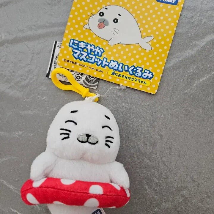 [BUNJANG] Mamegoma Plush Keyring / 마메고마 인형 키링