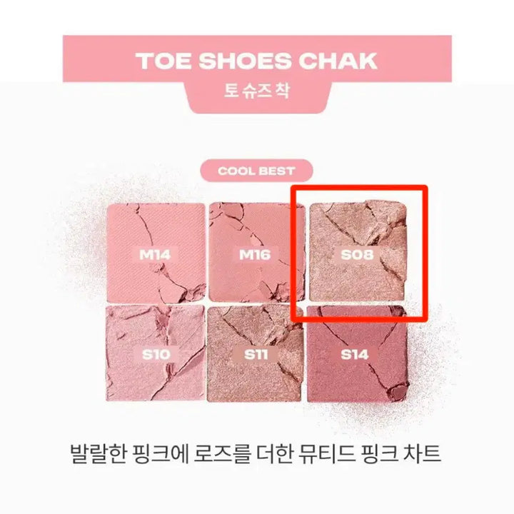 [BUNJANG] Rom&nd S08 Pink Shadow / 미개봉) 롬앤 싱글 섀도우 S08 핑크샤