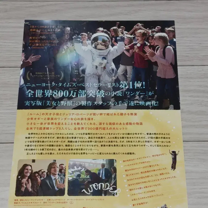 [BUNJANG] Wonder (Japanese Edition) Movie Flyer / (일본판)줄리아로버츠 오웬윌슨 제이콥트렘블레이 원더 전단지