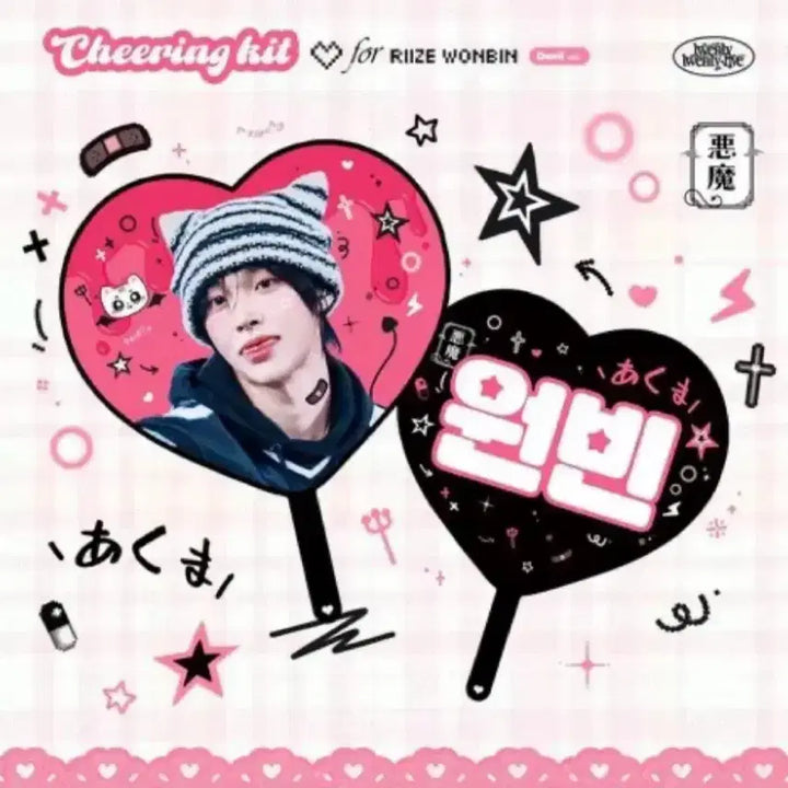 [BUNJANG] RIIZE Wonbin Uchiwa / 라이즈 원빈 우치와 미개봉