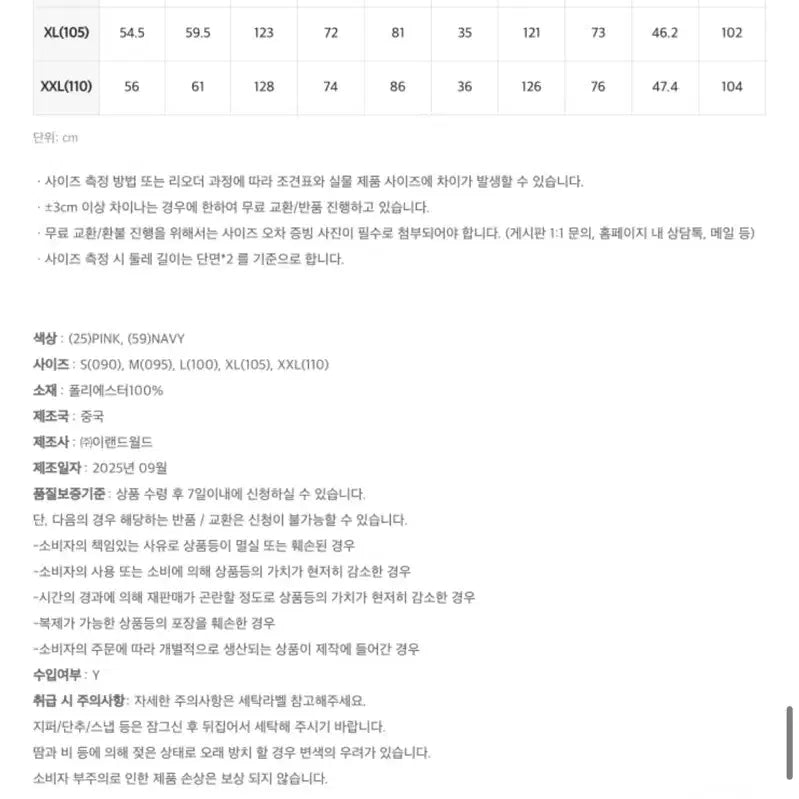 [BUNJANG] SPAO Harry Potter Sleep Pajamas (L) / 새옷)스파오 해리포터 머글은모르는수면잠옷(L/Xl/XXl)