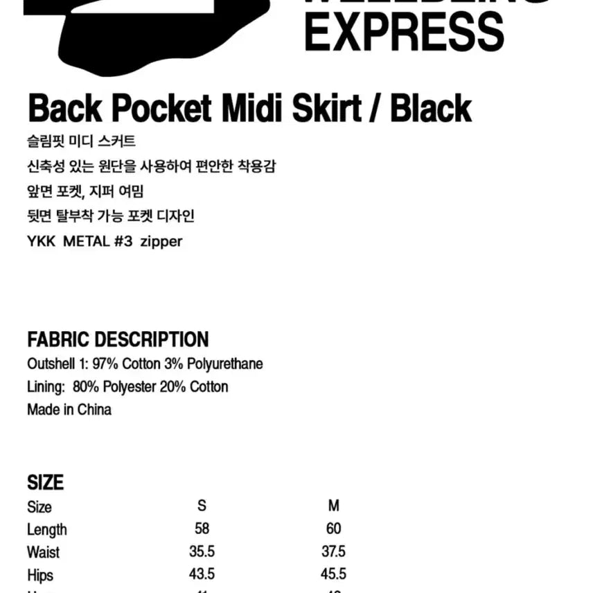 [SOLD OUT] 웰빙익스프레스 Back Pocket Midi Skirt Black m