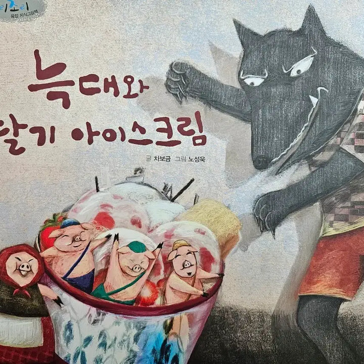 [BUNJANG] TanTan Cooking Picture Book Series Set / 탄탄 요리조리 그림책 시리즈 전집