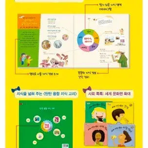 [BUNJANG] TanTan Cooking Picture Book Series Set / 탄탄 요리조리 그림책 시리즈 전집