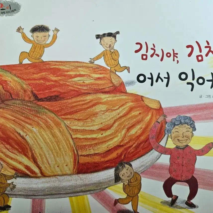 [BUNJANG] TanTan Cooking Picture Book Series Set / 탄탄 요리조리 그림책 시리즈 전집