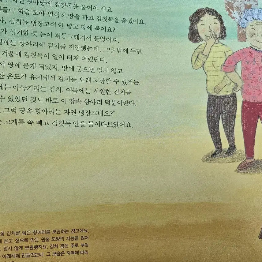 [BUNJANG] TanTan Cooking Picture Book Series Set / 탄탄 요리조리 그림책 시리즈 전집