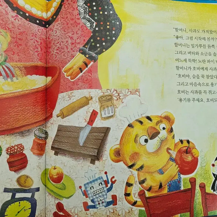 [BUNJANG] TanTan Cooking Picture Book Series Set / 탄탄 요리조리 그림책 시리즈 전집