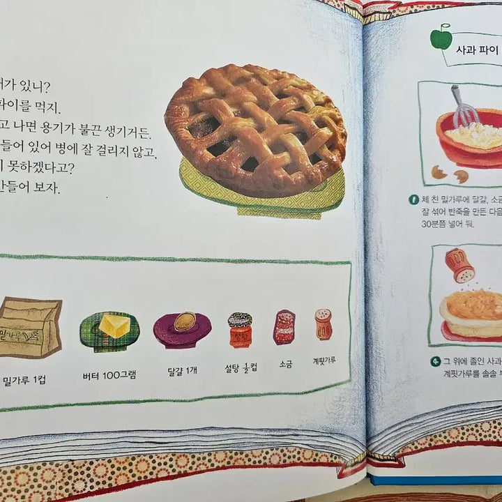 [BUNJANG] TanTan Cooking Picture Book Series Set / 탄탄 요리조리 그림책 시리즈 전집