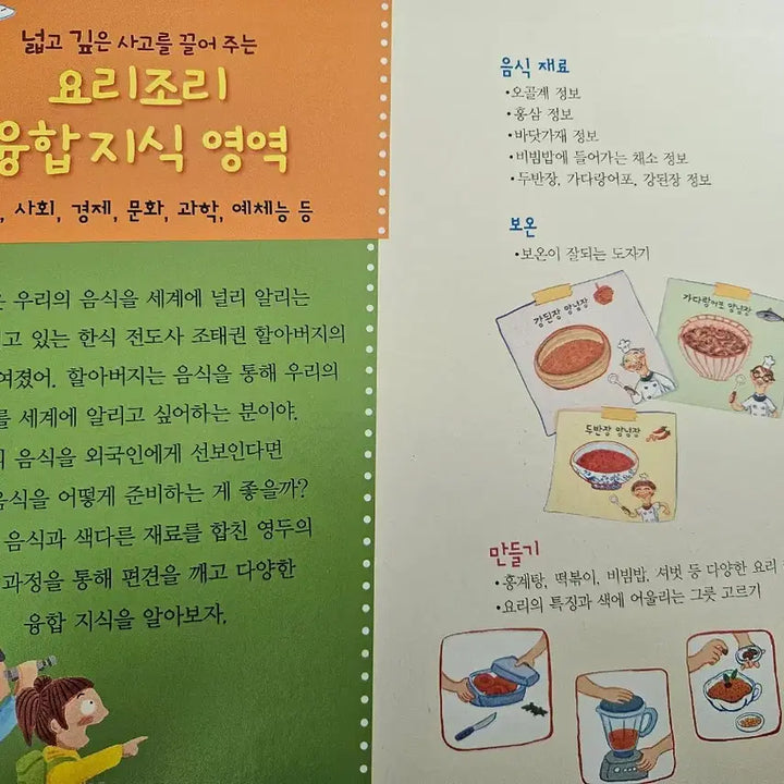 [BUNJANG] TanTan Cooking Picture Book Series Set / 탄탄 요리조리 그림책 시리즈 전집