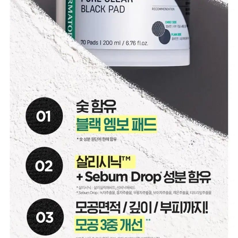 [BUNJANG] Dermatory Black Pad / 올리브영 더마토리  블랙 패드