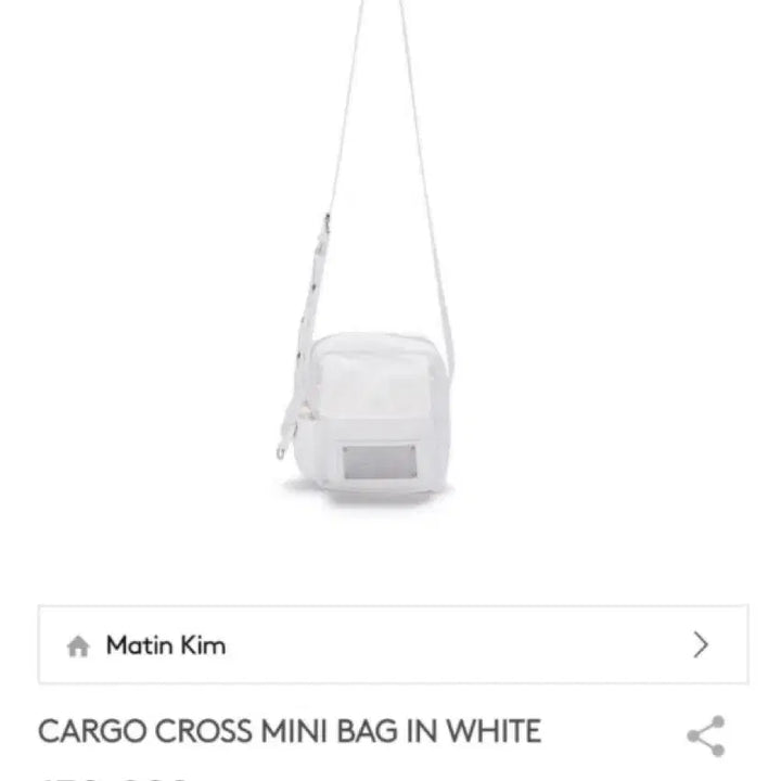 [SOLD OUT] 마뗑킴 카고 미니 크로스백 화이트(매물없음)