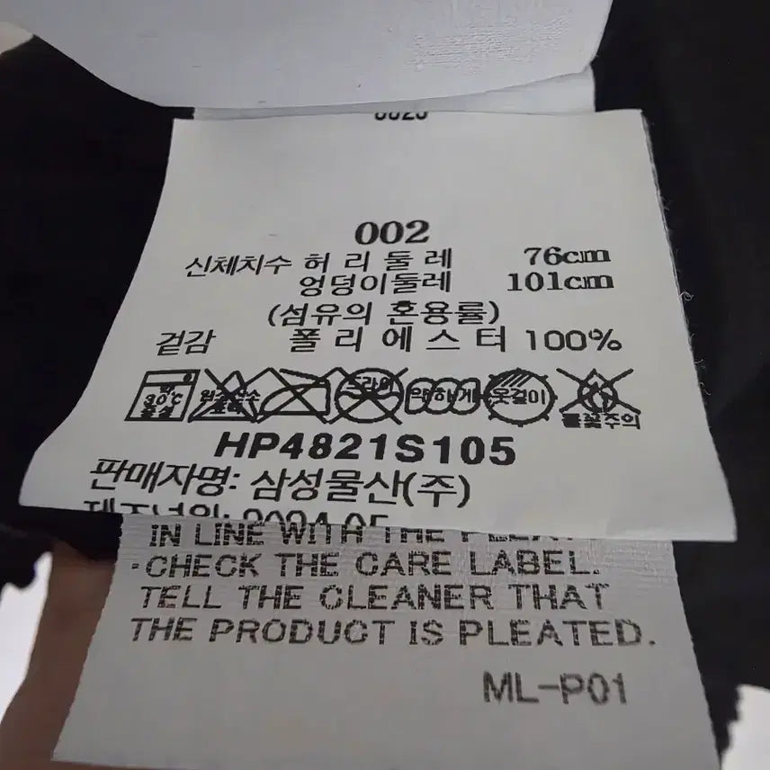 [BUNJANG] Homme Plissé Hakama Pants / 옴므플리세 하카마