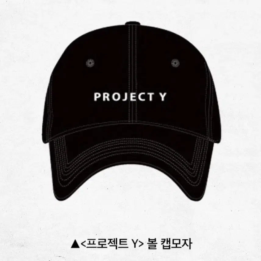 [SOLD OUT] 프로젝트y 볼캡 특전