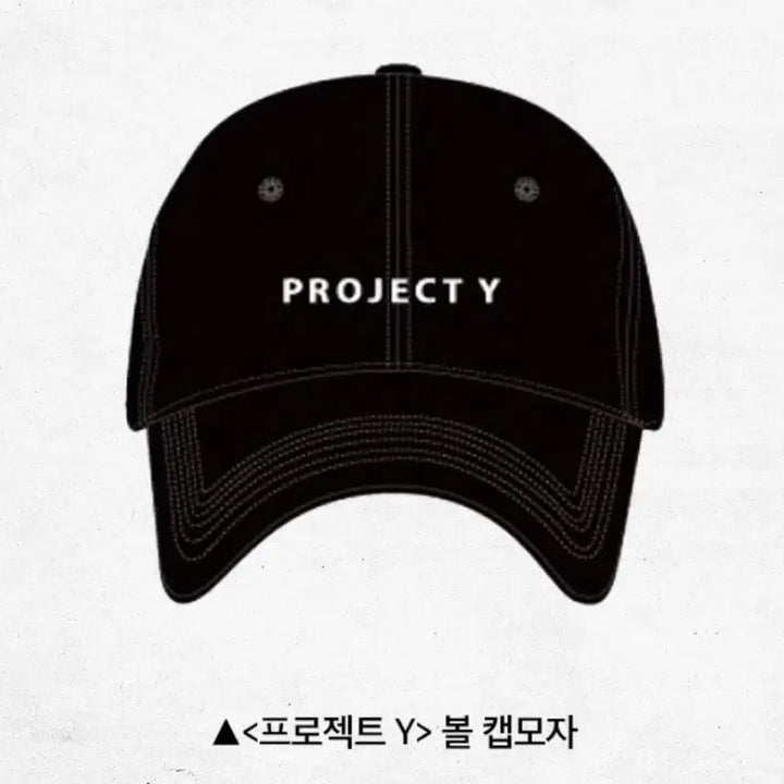 [SOLD OUT] 프로젝트y 볼캡 특전