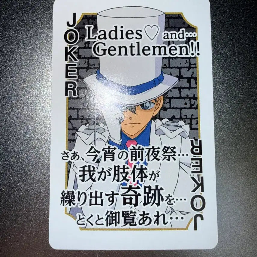 [BUNJANG] Detective Conan Kaito Kid Trump Card / 명탐정코난 괴도키드 트럼프카드