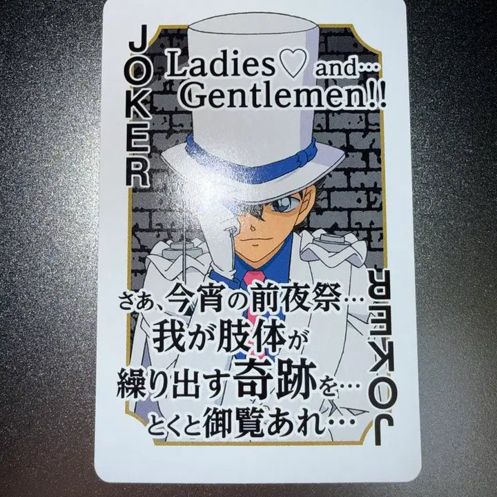 [BUNJANG] Detective Conan Kaito Kid Trump Card / 명탐정코난 괴도키드 트럼프카드