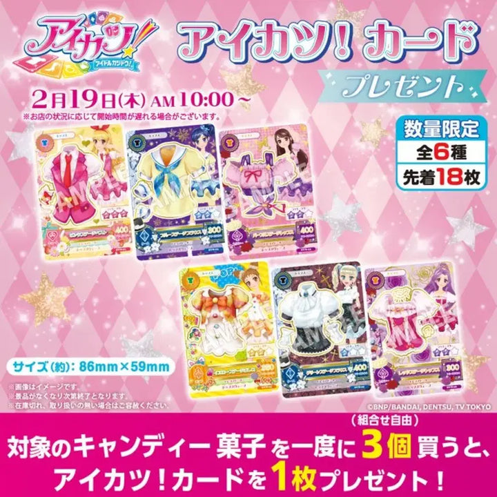 [BUNJANG] Aikatsu Yurika Retro Card / 아이카츠 유리카 복각 카드 (현물, 해배비 X)