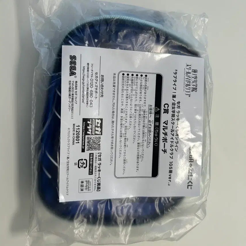 [BUNJANG] Hasunosora Dolcestra Multi Pouch / 러브라이브 하스노소라 쿠지 돌케스트라 멀티파우치