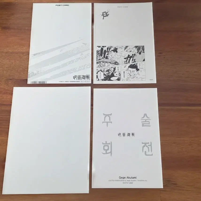 [BUNJANG] Jujutsu Kaisen Bundle Set Coaster & POB Postcard / 주술회전 지류 원화 코스터&특전 엽서 일괄