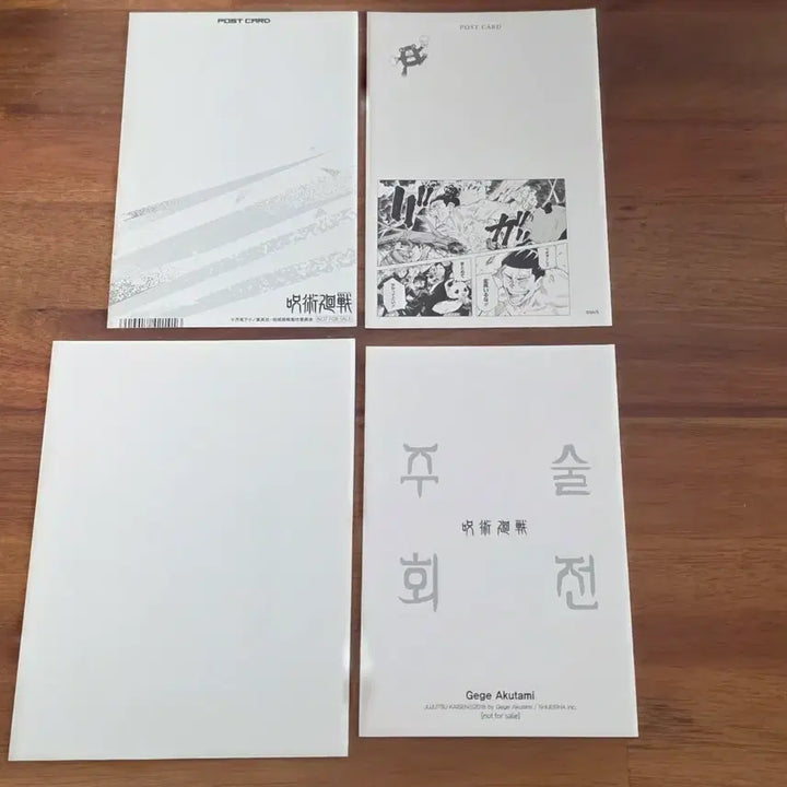 [BUNJANG] Jujutsu Kaisen Bundle Set Coaster & POB Postcard / 주술회전 지류 원화 코스터&특전 엽서 일괄