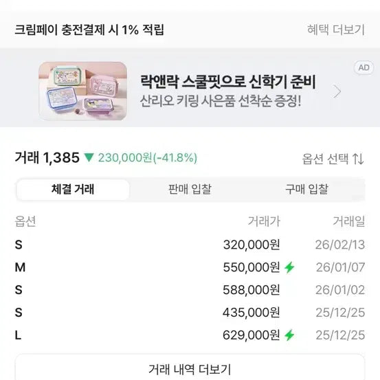 [BUNJANG] The North Face Nuptse Silver 90 Medium Puffer Jacket / 노스페이스 눕시 실버 90 미듐