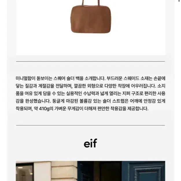 [BUNJANG] Eef Suede Shoulder Bag Brown / 이프 스웨이드 브라운백  1회 착용 (62700원)