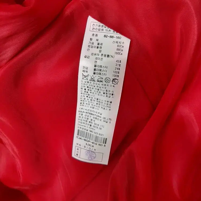 [BUNJANG] It MICHAA Red Tweed Dress / 잇미샤 빨간색 트위드 원피스