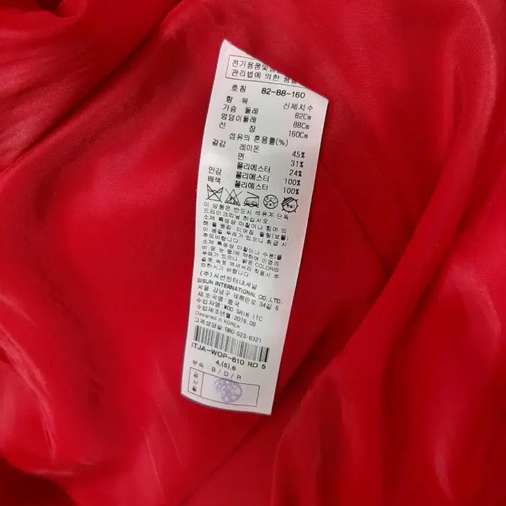[BUNJANG] It MICHAA Red Tweed Dress / 잇미샤 빨간색 트위드 원피스