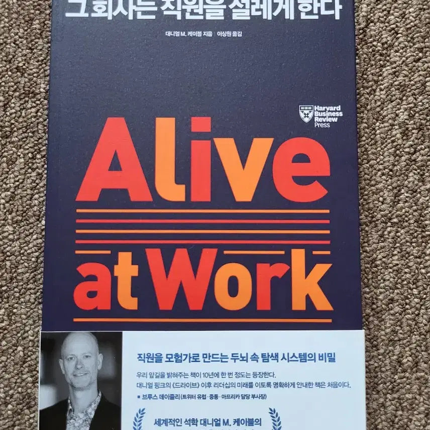 [BUNJANG] New Management Book / 경영서적 새책, 5천원