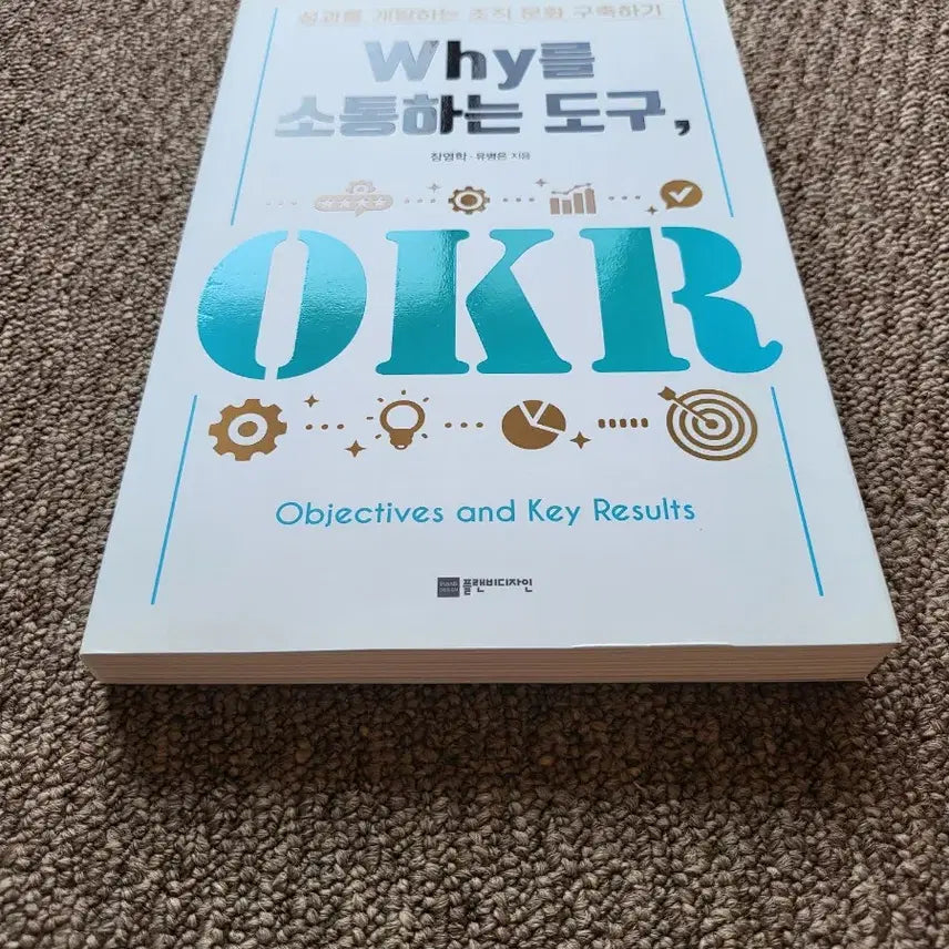 [BUNJANG] New Management Book / 경영서적 새책, 5천원