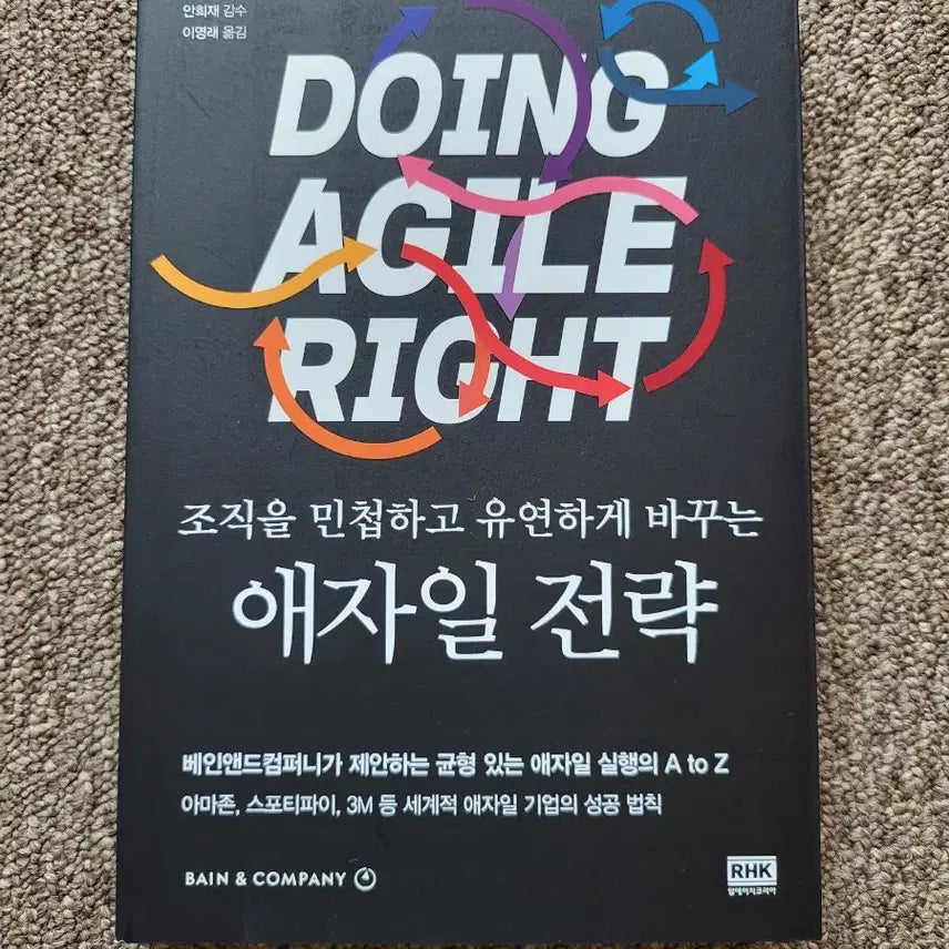 [BUNJANG] New Management Book / 경영서적 새책, 5천원