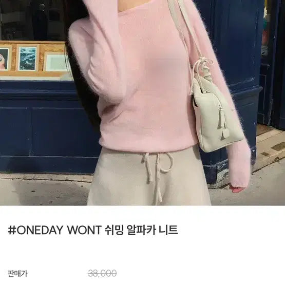 [BUNJANG] W LOG Wave Banding Slacks Set / 원로그 핑크니트,밴딩슬랙스 일괄  미착용새상품