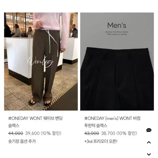 [BUNJANG] W LOG Wave Banding Slacks Set / 원로그 쉬밍알파카 웨이브밴딩슬랙스(롱)세트 미착용새상품