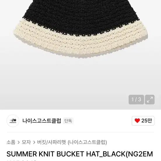 [BUNJANG] Niceghostclub Bucket Hat / 나이스고스트클럽 버킷햇