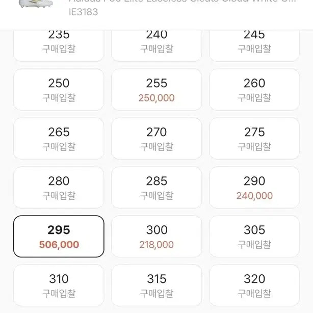 [SOLD OUT] F50 축구화 LL white/gold(295)