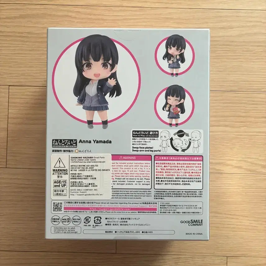 [BUNJANG] Yamada Anna Nendoroid (Sealed) / 야마다 안나 넨도(미개봉)