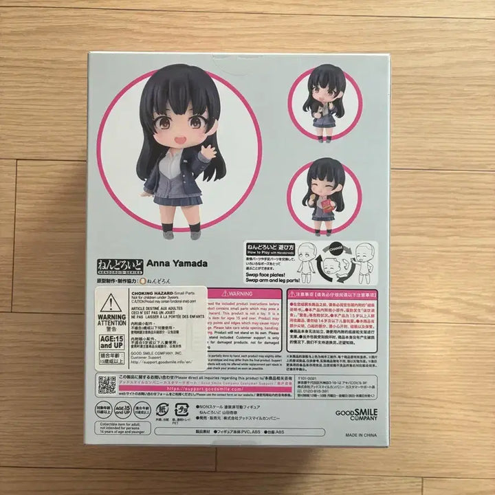[BUNJANG] Yamada Anna Nendoroid (Sealed) / 야마다 안나 넨도(미개봉)