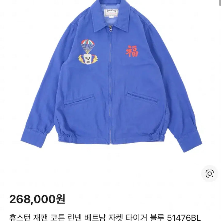 [BUNJANG] Houston Japan Cotton Vietnam Jacket XXL / 휴스턴재팬 코튼 베트남 자켓 XXL