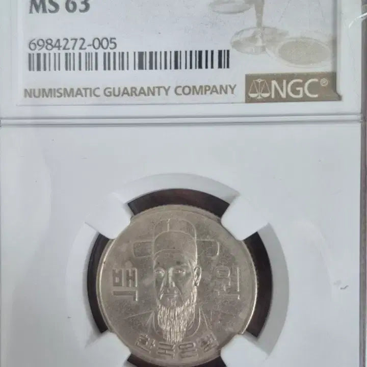 [BUNJANG] 1971 100 Won Coin MS 63 Grade / 1971년 100주화 MS 63등급
