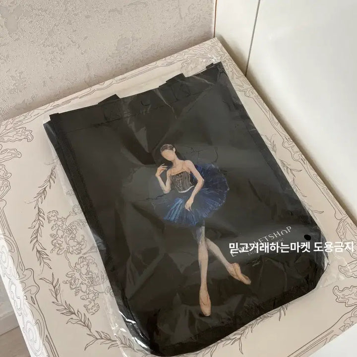 [BUNJANG] Yoga Ballet Pilates Tote Bag / (새상품) 요가 발레 필라테스 가방 토트백 블랙