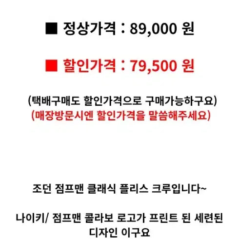 [BUNJANG] Nike Jordan Black Fleece Sweatshirt / 나이키 조던 블랙기모 맨투맨