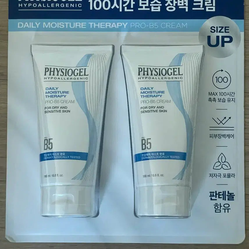 [BUNJANG] Physiogel DMT B-5 Cream (180ml*2) Sealed / 피지오겔 DMT 프로 B-5크림(180ml*2개) 대용량 미개봉 판매