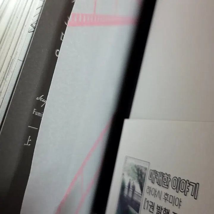 [BUNJANG] Inherited Triangle Volumes 1 & 2 (Complete) First Edition / 세습제 트라이앵글 상-하권(완) 초판