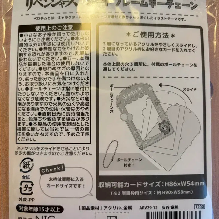 [BUNJANG] Tokyo Revengers Acrylic Keychain Frame Bundle Set / [새상품 일괄]도쿄리벤저스 공식 굿즈 아크릴 키체인 프레임