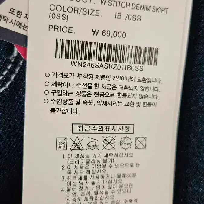 [BUNJANG] Comoninoz Long Denim Skirt / S 꼬모니노즈comoninoz 롱 청스커트 새옷