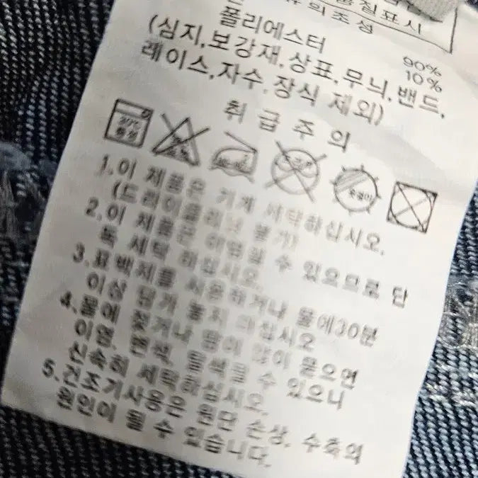 [BUNJANG] Comoninoz Long Denim Skirt / S 꼬모니노즈comoninoz 롱 청스커트 새옷