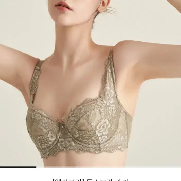 [BUNJANG] Salon de Exa Deux Bra 75E / 살롱드엑사 듀스 브라 75E