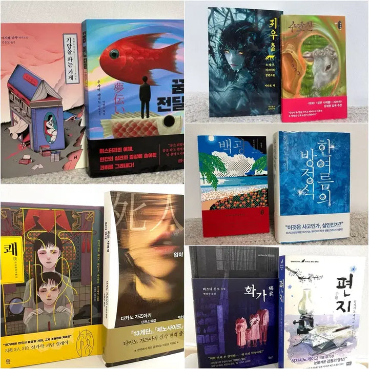 [BUNJANG] Mystery Novel Bundle Set / 추가++괴담 추리 미스터리 14권 일괄