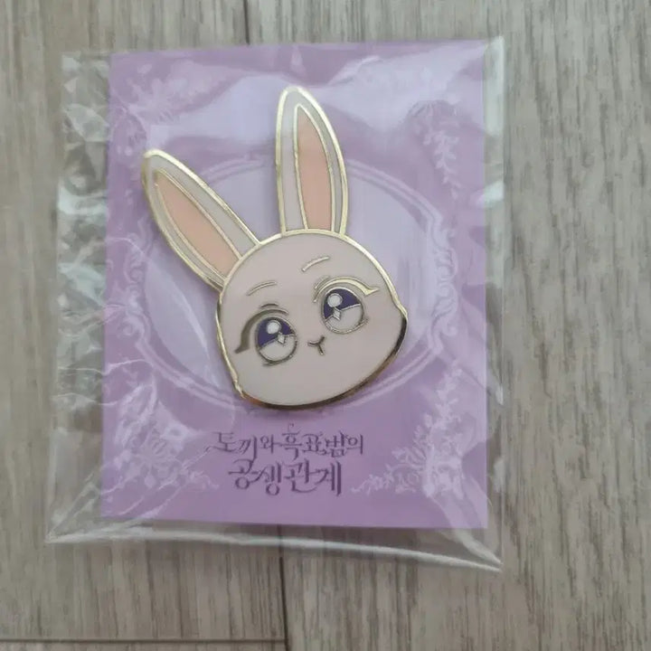 [BUNJANG] Rabbit and Black Panther Metal Badge Bundle Set / 토끼와 흑표범의 공생관계