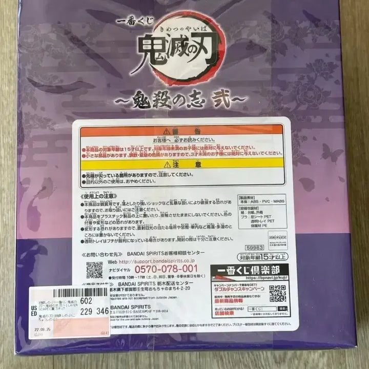 [BUNJANG] Demon Slayer Shinobu Insect Hashira Figure / 귀멸의칼날 시노부 귀살의뜻 피규어